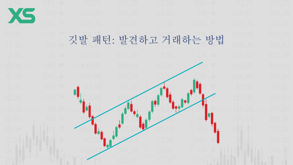 깃발 패턴-xs